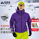 拓路者朱雀PRO硬殼沖鋒衣男防風(fēng)防水戶(hù)外徒步登山服外套城市通勤夾克女 夢(mèng)幻紫 進(jìn)階硬殼丨防水革新 XL