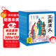 三國演義幼兒美繪本 點(diǎn)讀版套裝全10冊 兒童繪本3-6歲幼小銜接彩繪大字注音版有聲讀物中國四大名著(zhù)睡前故事書(shū)籍連環(huán)畫(huà)(支持老版小猴皮皮點(diǎn)讀筆買(mǎi))