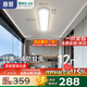 惠普全光譜護(hù)眼吸頂燈壁燈墻燈戶外陽臺樓梯過道走廊燈【單支】包安裝