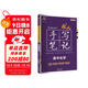 2026新版新教材新高考版【高中化學(xué)】衡水重點(diǎn)中學(xué)狀元手寫(xiě)筆記高一二三年級通用版