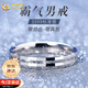 中國黃金閃耀足銀戒指男士時(shí)尚活口素圈指環(huán)生日禮物送男友老公結婚紀念日 足銀閃耀男戒-送皮繩可做項鏈