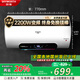 創(chuàng  )維（Skyworth）熱水器家用電熱水器60升速熱一級能效節能省電衛生間洗澡儲水式小型圓筒以舊換新出租房出租屋 60L 2200W 【鎂棒免換】國標80%熱水率