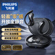 飛利浦（PHILIPS）[2025新款-金榜第1名]藍牙耳機掛耳開(kāi)放式骨傳導概念無(wú)線(xiàn)耳機運動(dòng)音樂(lè )降噪適用蘋(píng)果華為T(mén)AQ2120-白 【超輕佩戴+高清降噪】TAQ2120黑