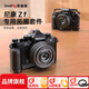 斯莫格（SmallRig）適用Nikon尼康Zf手柄全包兔籠專(zhuān)用拓展框L型豎拍板手持手柄微單反微單相機兔籠手持拍攝影攝像配件 【黑色】硅膠L型手柄（4262）