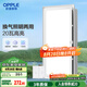 OPPLE歐普排氣扇衛(wèi)生間排風(fēng)扇集成吊頂換氣扇JDSH201 55W