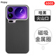 PinJoy適用小米17ProMax手機殼凱夫拉芳綸纖維碳纖維xiaomi保護套超薄全包散熱防摔耐磨簡約商務磨砂磁吸 【磁吸款】稀缺細紋600D 小米 17ProMax