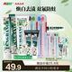 兩面針亮白防蛀護齦牙膏360g+牙刷2只（另加贈40g*2+2只牙刷）
