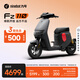 九號（Ninebot）電動(dòng)車(chē)2025款 Fz 110 電動(dòng)自行車(chē)9號智能鋰電【門(mén)店自提】 到門(mén)店選顏色