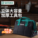 世達（SATA）工具包16