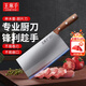 王麻子菜刀家用廚師刀具切菜刀4號中式切片刀切肉刀刃長(cháng)190mm加磨刀器