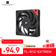 Thermalright(利民) TL-B12 EXTREM 12CM 工業(yè)級風(fēng)壓扇3150轉速PWM 雙滾珠軸承 三次元動(dòng)平衡