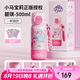 格沵（germ）小馬寶莉兒童保溫杯女孩帶吸管水杯大容量學(xué)生杯子500ML花園碧琪