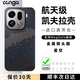 CONGA適用OPPOFindX9Pro手機殼凱夫拉oppofindfindx9芳綸纖維保護套碳纖維散熱防摔全包超薄磁吸 磁吸款｜星空｜金屬鏡頭圈 OPPO Find X9 Pro
