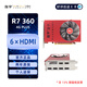 旌宇多屏顯卡 6屏 直出6HDMI R7 360 無(wú)需轉接 點(diǎn)對點(diǎn) 直播炒股 監控投影 融合拼接生產(chǎn)力 六屏4K【R7 360 4G】6×HDMI