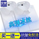 羅蒙（ROMON）冰絲短袖襯衫男夏季薄款免燙襯衫半袖商務(wù)休閑彈力修身抗皺白襯衣 白色+白色【短袖兩件裝】 40碼/XL