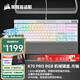 美商海盜船（USCORSAIR）機械鍵盤(pán)K70 RGB PRO/K70 MAX RGB/K70 CORE/K70 PRO TKL RGB 電競游戲 紅軸/茶軸/銀軸/光軸/磁軸 K70 RGB PRO