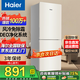 海爾冰箱風(fēng)冷無霜冰箱小型雙開門冰箱一二門新等級(jí)能效冰箱170升國家補(bǔ)貼20%凈味保鮮以舊換新 170升風(fēng)冷自動(dòng)除霜DEO凈味冰箱