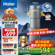 海爾（Haier）前置過(guò)濾器第一名超10T大通量家用凈水器40微米全自動(dòng)反沖洗鮮活水promax實(shí)時(shí)水壓監(jiān)測(cè)凈水機(jī)HP-45
