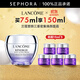 蘭蔻（LANCOME）塑顏三重密集煥顏面霜（百肽霜）勝肽緊致輪廓提拉煥白 75ml套組