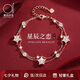 愛的約定時(shí)尚首飾星星手鏈女紀(jì)念日表白七夕情人節(jié)生日禮物送女友高級實(shí)用