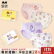 瑁恩·瑁愛(ài)（Mn·Mo）女童精棉內褲兒童平角褲中大童三角泡泡寶寶彈力棉短褲組合4條裝 女童12三角 4條 140 建議51-65斤