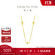 周大福ING四芒星足金黃金足金黃金項(xiàng)鏈(工費(fèi)380)40cm 約4.25g F235686