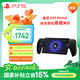 PlayStation 索尼（SONY）PS5 PlayStation 串流掌機(jī)Portal 黑色-港版