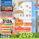 海爾冰箱出品統帥冰箱502升十字四開(kāi)門(mén)【懶人冰箱】526家用594mm超薄機身風(fēng)冷無(wú)霜一級能效 594mm超薄機身+全域自然凈+三檔變溫