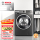 博世（BOSCH）10KG洗烘一體機 全自動(dòng)家用滾筒洗衣機 熱風(fēng)除菌 羊毛洗護 毛絮自清潔 除螨洗 特漬洗 60分洗烘 【店鋪爆款】WNA252010W