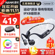 南卡（NANK）Runner3骨傳導(dǎo)藍(lán)牙耳機(jī)無(wú)線開(kāi)放掛耳式不入耳防水運(yùn)動(dòng)雙耳降噪運(yùn)動(dòng)耳機(jī)適配蘋(píng)果華為小米 深灰色【運(yùn)動(dòng)游泳防水 自帶16G】