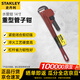 史丹利（STANLEY）管鉗 重型管子鉗水管鉗扳手 14寸87-624-23