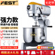 FEST商用攪拌機(jī) 打蛋機(jī)和面機(jī)多功能強(qiáng)力揉面機(jī)肉餡攪拌機(jī)電動(dòng)廚師機(jī)打蛋器奶油打發(fā)器鮮奶機(jī)拌餡機(jī) 20升三功能 強(qiáng)力款【10斤面粉】