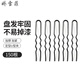 嬌雪菲黑色U型夾盤(pán)發(fā)夾150根 丸子頭盤(pán)發(fā)神器固定隱形一字夾