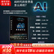 【正版包郵】AI未來(lái)進(jìn)行式 李開(kāi)復(fù) 陳楸帆 著 第18屆文津圖書(shū)獎(jiǎng)科普類推薦圖書(shū) DeepSeek 宇樹(shù)科技 人形機(jī)器人 AI面試官..本書(shū)全部預(yù)言 ai未來(lái)進(jìn)行時(shí) AI系列書(shū)籍可選 新華書(shū)店旗艦店圖