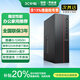 聯(lián)想（Lenovo）國家補(bǔ)貼20% 臺(tái)式機(jī)電腦帶Wi-Fi全套高性能主機(jī)生態(tài)品牌異能者商務(wù)辦公家用設(shè)計(jì)7L機(jī)箱【定制】 【單主機(jī)】 【八核i5-12450H】16G內(nèi)存+512G固態(tài)
