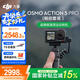 大疆（DJI） Action 5 Pro 運動(dòng)相機 摩托車(chē)山地公路騎行潛水防抖戶(hù)外vlog相機超旗艦畫(huà)質(zhì)4K 旅拍攝像機 【國家補貼】Action 5 Pro 暢拍版 標配（不含隨心換）