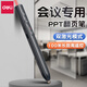 得力激光筆翻頁(yè)會(huì )議筆ppt激光燈筒辦公用品大功率紅外線(xiàn)led屏希沃可用翻頁(yè)器觸屏筆type-c充電款黑色【電池款】100米遠距+可書(shū)寫(xiě)