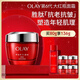玉蘭油（OLAY）大紅瓶面霜80g抗皺緊致抗衰老女士保濕面霜護膚品生日禮物女