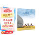 入侵者  與《鄰居》《藍色的椅子》共同構成法國生活哲理繪本三部曲  3-9歲（啟發(fā)出品）