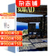 安邸AD雜志預訂 2026年1月起訂閱 1年共4期 雜志鋪每月快遞 全年訂閱 家居建筑裝修家居裝飾 造型設計時(shí)尚達人 有關(guān)家與生活的高品位生活態(tài)度 匯通中西文化 家居建筑裝修專(zhuān)業(yè)期刊雜志