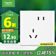 施耐德電氣 錯位五孔插座 86型暗裝墻壁電源開(kāi)關(guān)插座面板 皓呈系列 奶油白色