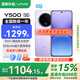 vivoY500【國家補貼15%】新品5G手機 8200mAh超薄藍海電池 IP69滿(mǎn)級防水 越級旗艦外觀(guān) 耐用抗摔AI手機 龍晶紫 8GB+256GB 官方標配
