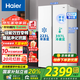 海爾（Haier）冰箱620升雙開門對開門風(fēng)冷無霜 新一級能效雙變頻 大容量冰雪白節(jié)能保鮮家用電冰箱 國家補貼20% 620升大容量+黑金凈化+90°開門懸停