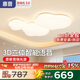 惠普普瑞護(hù)眼LED客廳大燈吸頂燈云朵奶油風(fēng)智控中山全屋套餐包安裝