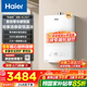 海爾（Haier）【咨詢客服領國補】【小海鯨KL5GT】燃氣熱水器天然氣家用16升強排式智能水伺服三管雙增壓零冷水 16L 【年度星品】零冷感恒溫三管增壓零冷水必選