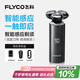 飛科（FLYCO）男士電動剃須刀旋轉(zhuǎn)式刮胡刀智能感應(yīng)FS968便攜款生日七夕情人節(jié)禮物送男友送老公送父親 政府補(bǔ)貼