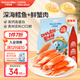 力誠寶寶DHA高鈣鱈魚(yú)蟹味棒312g 寶寶兒童早餐零食鱈魚(yú)腸營(yíng)養輔食即食蟹柳