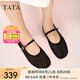 他她（TATA）網(wǎng)面透氣瑪麗珍鞋女鞋平底淺口單鞋2025夏季新款 黑色 37