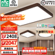 雷士（NVC）中式原木風(fēng)智能led吸頂燈宜客廳大燈家居燈具餐廳燈臥室燈飾全屋 【兩室一廳】3燈-客廳+臥室*2