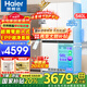 海爾（Haier）超薄零嵌入式冰箱540升四開門雙開門十字門家用白色冰箱一級能效雙變頻底部散熱以舊換新補貼 零距離嵌入+阻氧干濕分儲+EPP超凈+全溫區(qū)變溫
